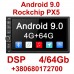 Універсальна магнітола 2din 4/64Gb Rockchip PX5 DSP GPS Android 9.0