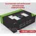 Спутниковая GSM/GPS/GPRS автомобильная сигнализация. Встроенный трекер