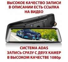 Потужне дзеркало відеореєстратор DVR 1920х1080 запис із двох камер одночасно ADAS