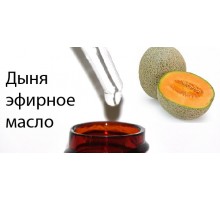 10мл Дыня канталупа эфирное масло