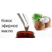 10мл Кокосовое эфирное масло
