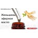 10мл Корень женьшеня эфирное масло
