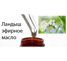 10мл Ландыш эфирное масло