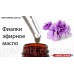 10мл Фиалки эфирное масло