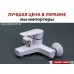Белый смеситель для ванны пластиковый смеситель для душа фирмы UDU код 10787