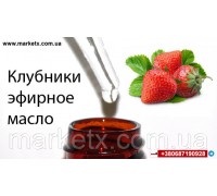 10мл Клубники эфирное масло