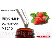 10мл Клубники эфирное масло