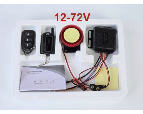 Двусторонняя сигнализация на электровелосипед 12-72V