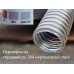 32мм труба нержавейка гофра альтернатива медной трубы нержавеющая гофротруба гофрированная