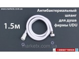 Шланги для душу