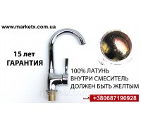 Смеситель для кухни